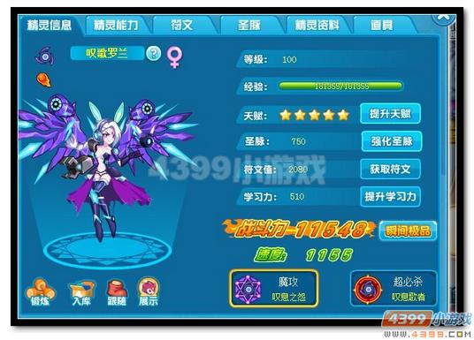 魔神世纪叹哥罗兰极限战斗力