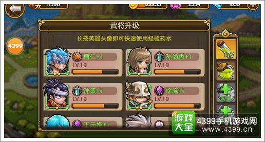 关门放吕布武将升级