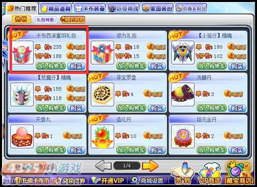 卡布西游重阳礼包