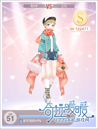 奇迹暖暖
