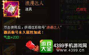 琅琊榜图2