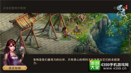 问道手游新手指引