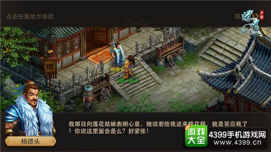 问道手游新手剧情攻略