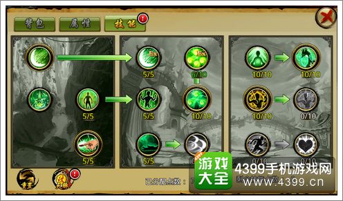 上古神话技能提升