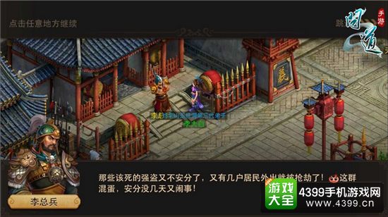 问道手游新手快速提高攻略
