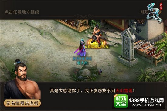 问道手游新手快速升级攻略