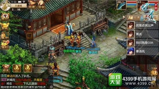 问道手游新手攻略汇总