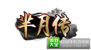 芈月传手游