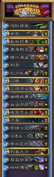 循环贼