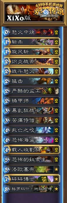 战士