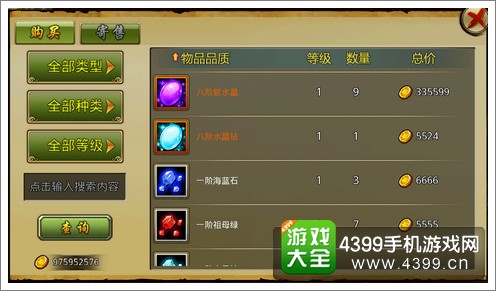 上古神话寄售双系统