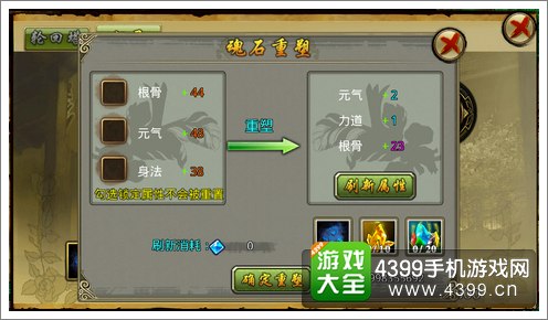 上古神话轮回系统