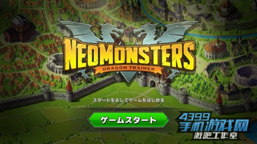 《NEO MONSTERS》