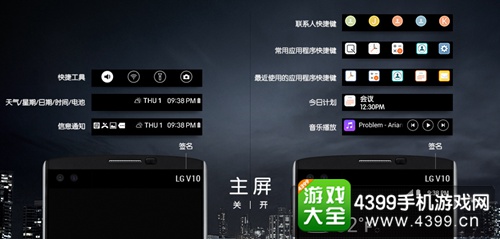 搭载副显示屏 LG V10大陆官网预售开始