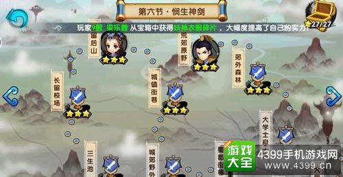 花千骨手游