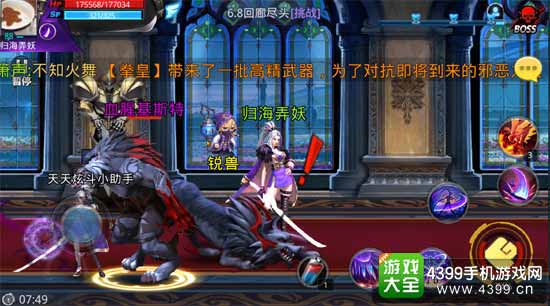 天天炫斗图3
