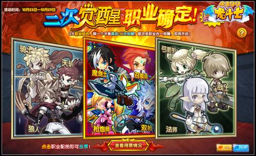 龙斗士雷角怎么得 在哪得