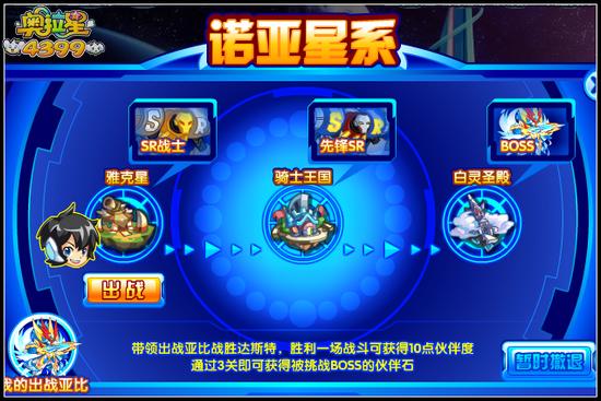 奥拉星圣剑仙太白伙伴石怎么得