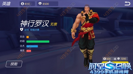 时空召唤限免英雄