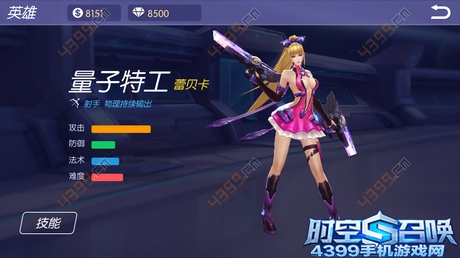 时空召唤限免英雄