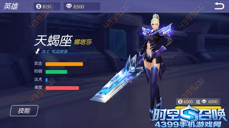 时空召唤限免英雄