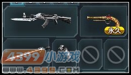 4399生死狙击三棱军刺的评测