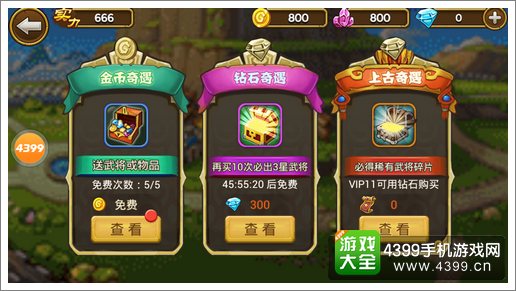 关门放吕布抽卡