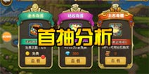 关门放吕布首抽是什么 首抽分析攻略