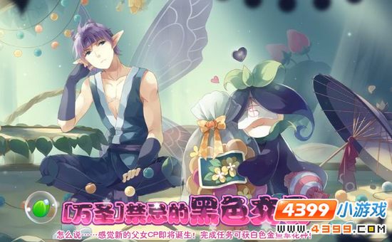 禁忌的黑色交易