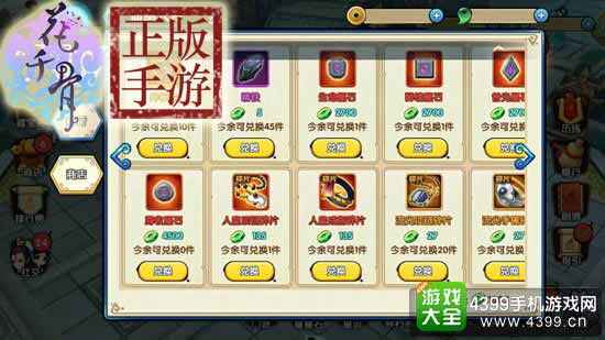 花千骨图2