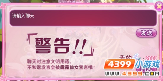 警告和举报