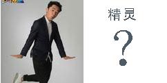《奔跑吧兄弟》第三季跑到魔神世纪来6