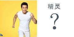 《奔跑吧兄弟》第三季跑到魔神世纪来7