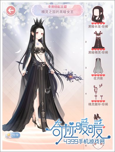 奇迹暖暖