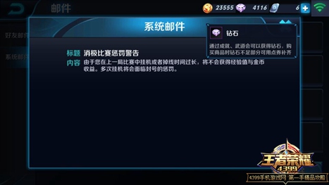 王者荣耀
