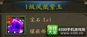 功夫少林宝石镶嵌