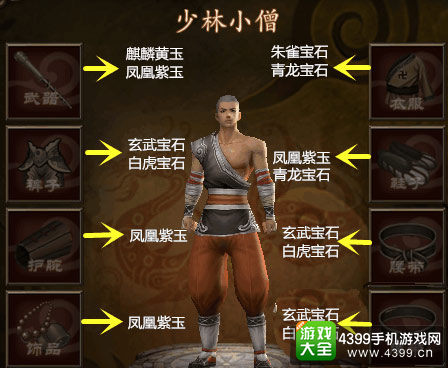 功夫少林少林小僧