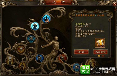 功夫少林心法