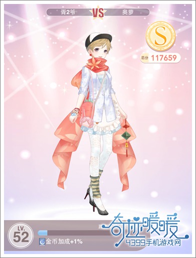 奇迹暖暖攻略
