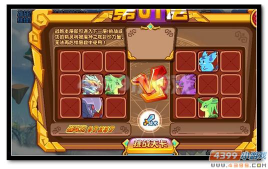 魔神世纪魔神之塔第一层打法