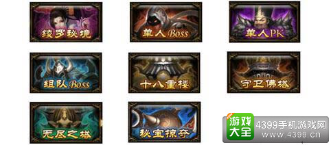 功夫少林各色玩法