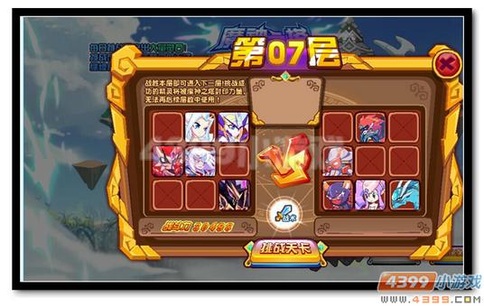 魔神世纪魔神之塔第六层打法