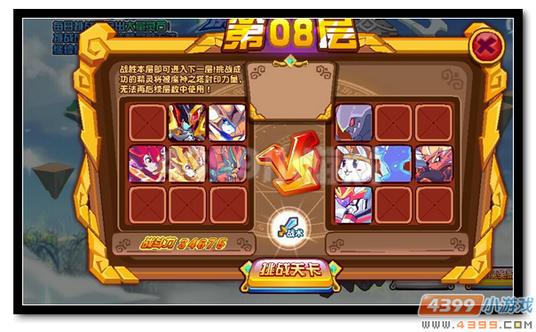魔神世纪魔神之塔第八层打法