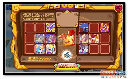魔神世纪魔神之塔第九层打法