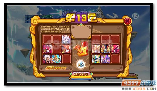魔神世纪魔神之塔第十三层打法