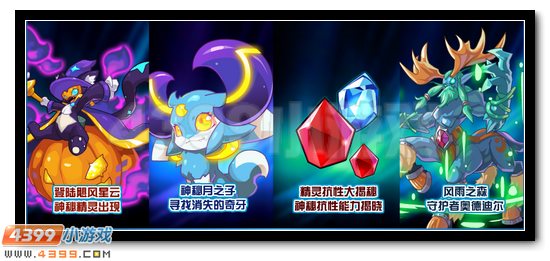 赛尔号10月30日预告 米咔超进化开启