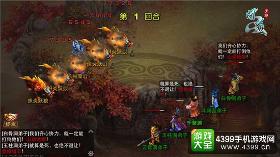 梦幻西游手游五行系统怎么玩
