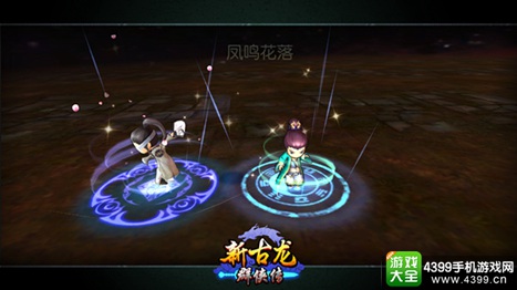 新古龙群侠传手游