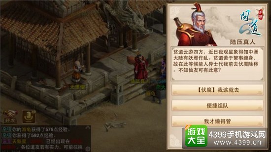 问道手游导航有什么用