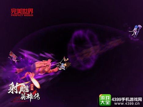 射雕英雄传3D